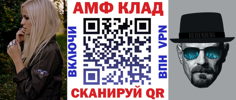 АМФ VHQ  Калининск 