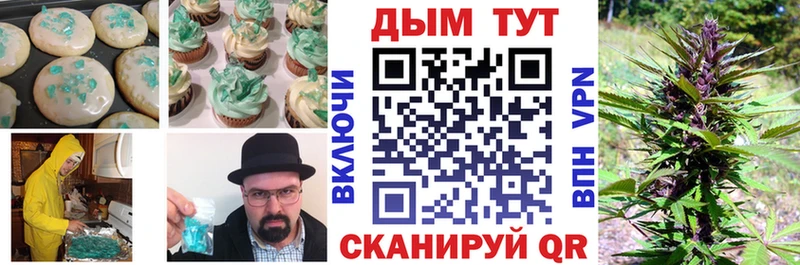 Печенье с ТГК конопля Калининск