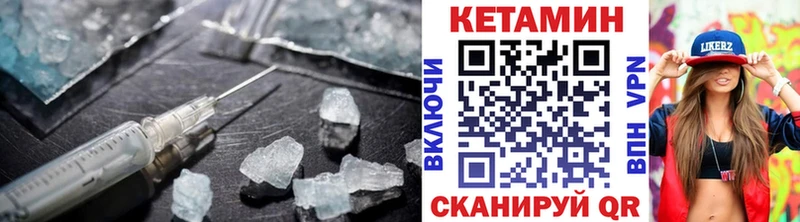 КЕТАМИН ketamine  что такое   Калининск 