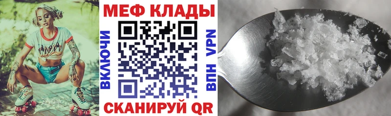 МЕФ мука Калининск