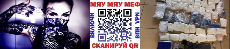 МЕФ мяу мяу  Калининск 