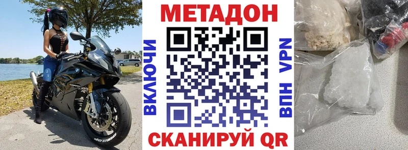 магазин    Калининск  Метадон VHQ 